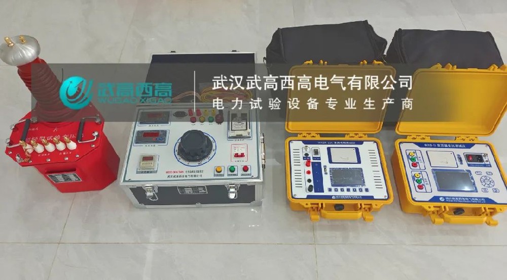 發(fā)貨捷報 | 武高西高近期發(fā)貨捷報，為電力安全保駕護航！全程守護，服務(wù)永不停歇